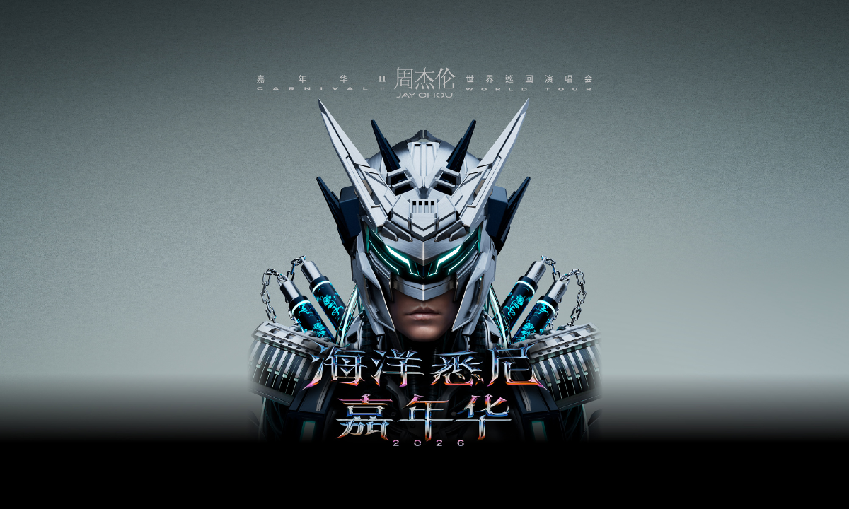 Jay Chou: Carnival Ⅱ World Tour